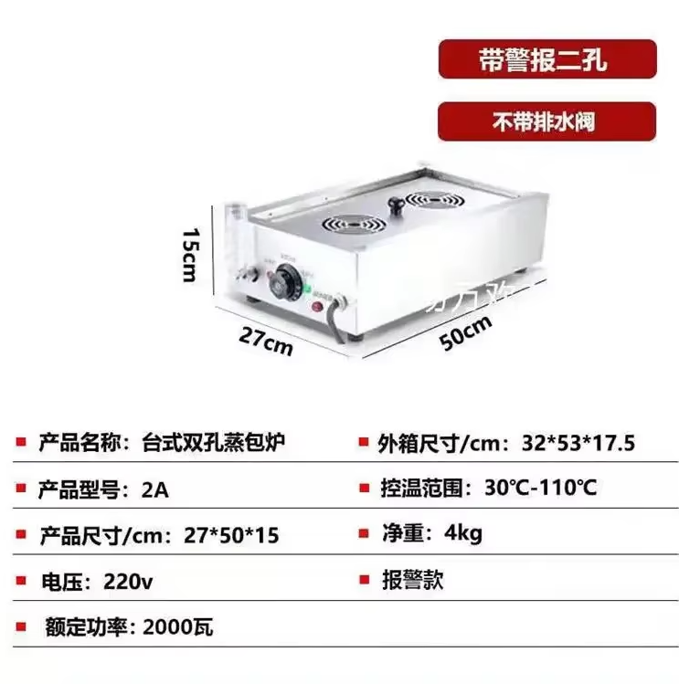 220V High Quality Commercial S - Dim Sum Basket recension och pris